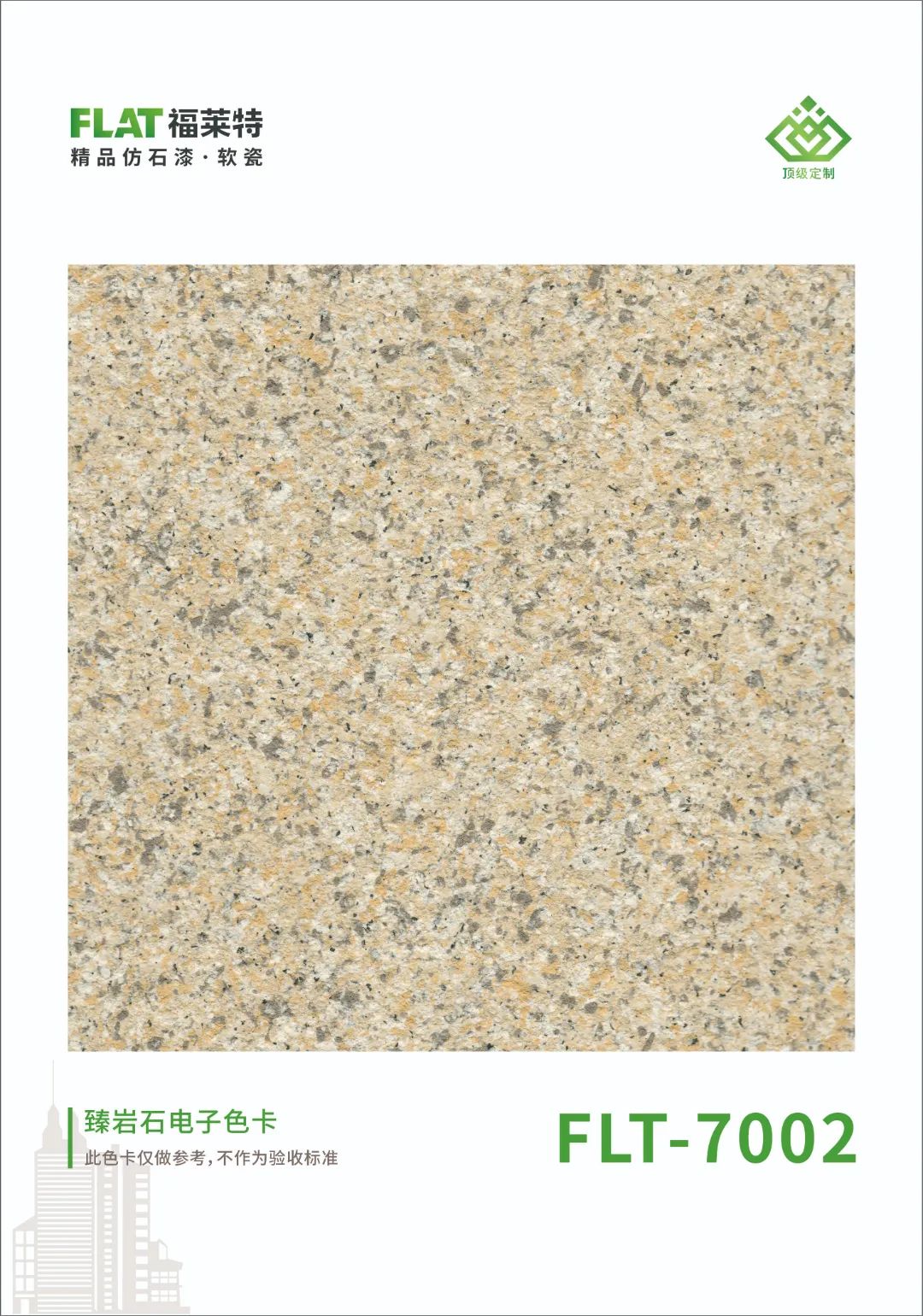 尊龙人生就是博·Z6「中国区」首页官网